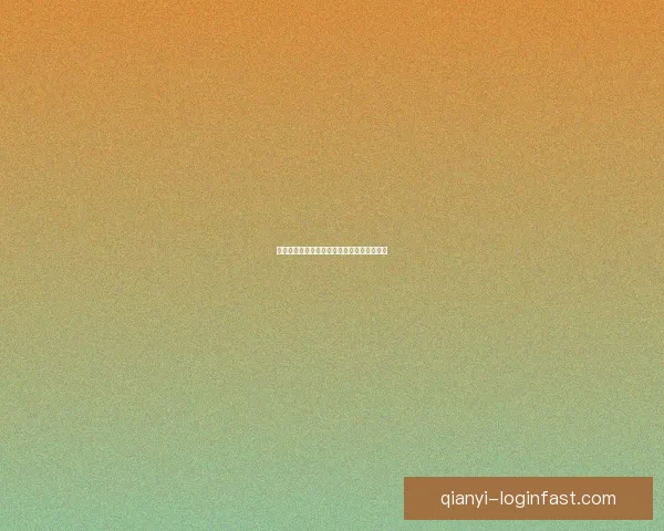 千亿官网最新入口地址及使用指南详解全攻略