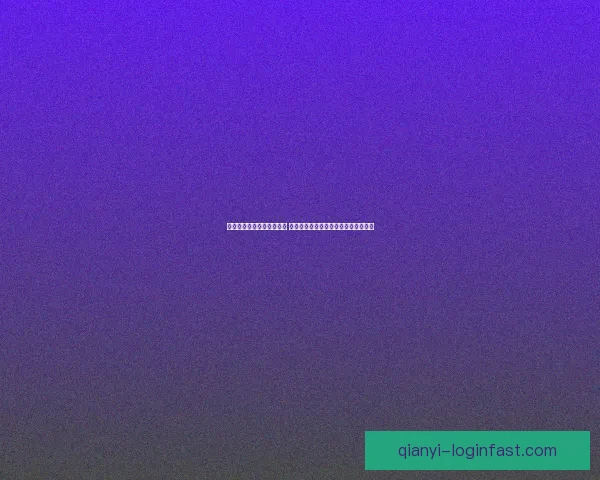 世界杯竞猜注册大礼包上线 新用户参与赢丰厚奖品活动等你来挑战