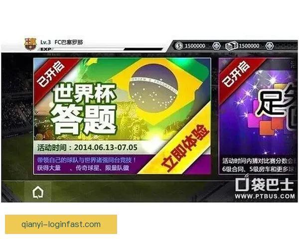 世界杯精彩赛事体育竞猜入口全面指南助你轻松赢取奖励