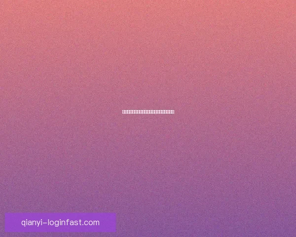 世界杯精彩赛事在线竞猜投注全攻略与技巧分享